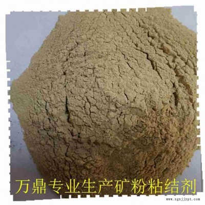 球团粘合剂 矿粉粘结剂-万鼎科技-球团粘合剂