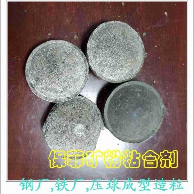 保菲粘合剂(图)-除尘灰粘合剂 萤石球团粘结剂-除尘灰粘合剂
