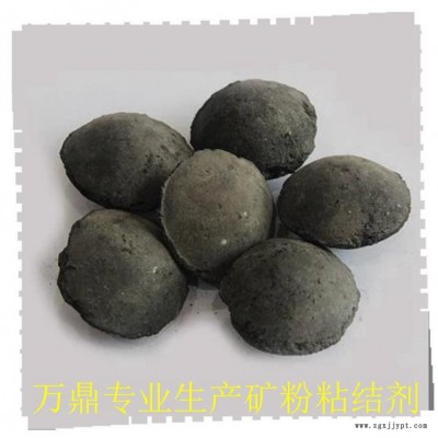 铁粉粘合剂 钢渣粉压球粘合剂-万鼎科技-铁粉粘合剂