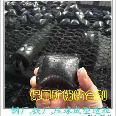 球团粘合剂 石墨压球粘合剂-保菲粘合剂-球团粘合剂