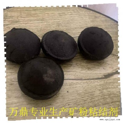 球团粘合剂 铁精粉球团粘合剂-万鼎科技-球团粘合剂