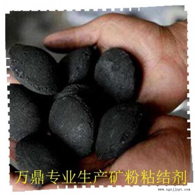 铁粉粘合剂 冷固球团粘合剂-万鼎科技(在线咨询)-铁粉粘合剂