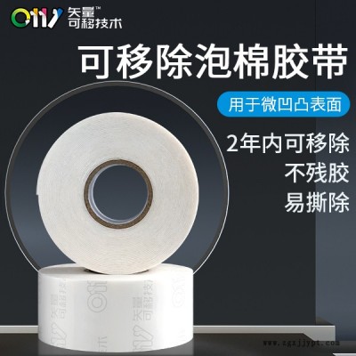 双面胶-邦联胶带粘贴三年不残胶-棉纸双面胶带生产定制