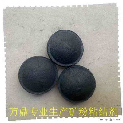 除尘灰粘合剂 钢渣粉压球粘结剂-除尘灰粘合剂-万鼎科技