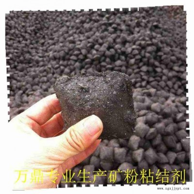 万鼎科技(图)-铁粉粘合剂 氧化铁皮压球粘结剂-铁粉粘合剂