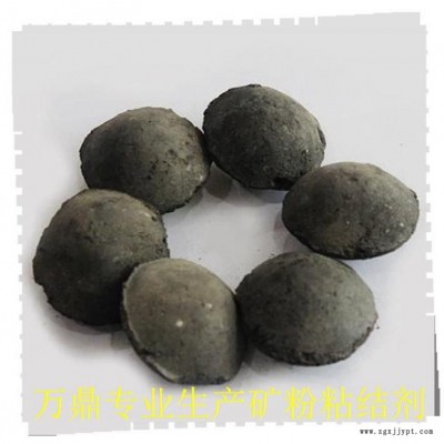 除尘灰粘合剂 合金矿粉粘结剂-万鼎科技-除尘灰粘合剂