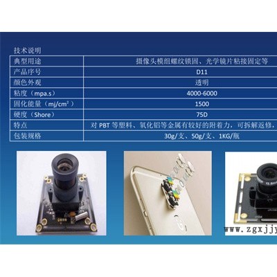 UV胶水联系方式-盐城UV胶水- 顶泰斯电子紫外线胶