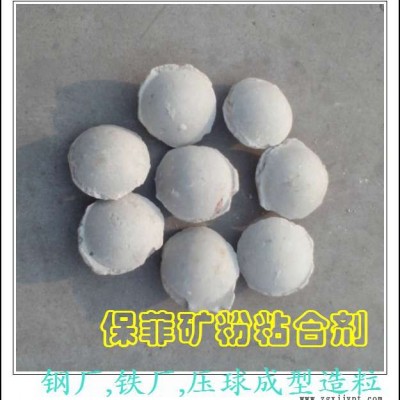 除尘灰粘合剂 除尘灰压球粘合剂-除尘灰粘合剂-保菲粘合剂