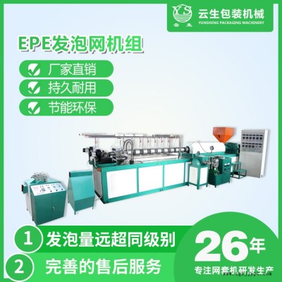广西草莓网套机-草莓网套机价格-龙口云生包装机械(推荐商家)