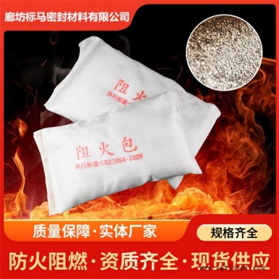 电缆防火包带-标马(在线咨询)-上海防火包