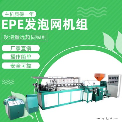 发泡挤出机-龙口云生厂家批发-奶油草莓发泡挤出机
