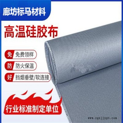 硅钛防火布-标马(在线咨询)-苏州防火布