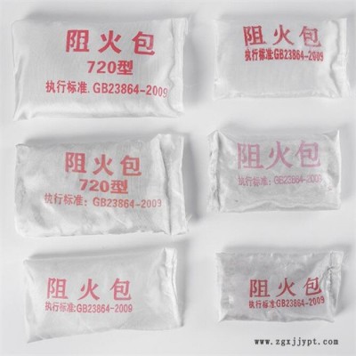 无机防火包-上海防火包-标马有限公司