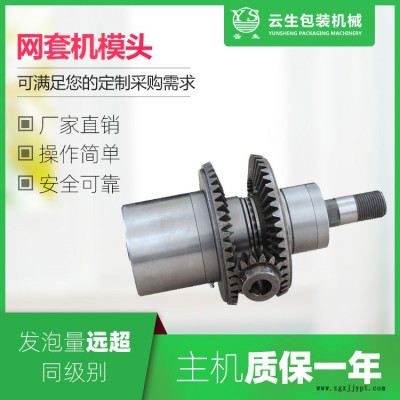 草莓网套机厂家-四川草莓网套机-龙口云生售后(查看)