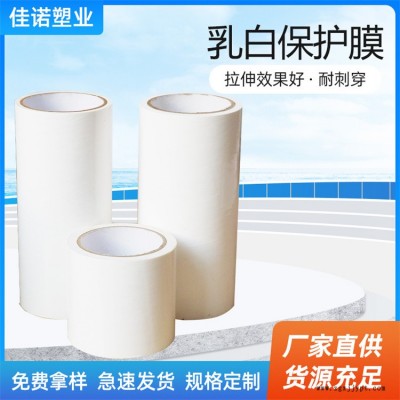 蓝色pe保护膜厂家-佳诺塑业pe自粘膜厂家-衡水保护膜厂家