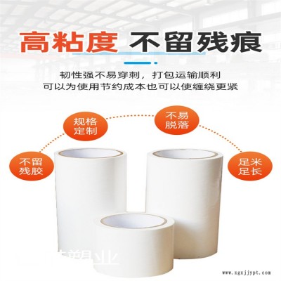 氟碳漆面保护膜厂家-德州保护膜厂家-佳诺塑业地毯保护膜