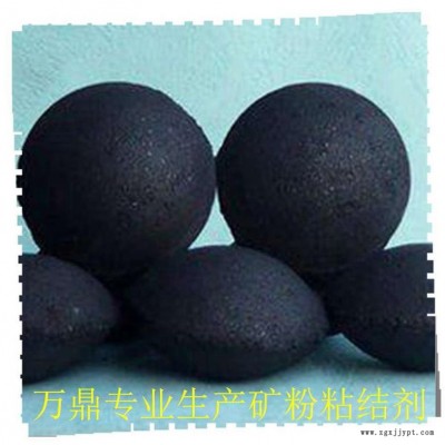 球团粘合剂-万鼎科技-球团粘合剂 铬矿粉粘结剂