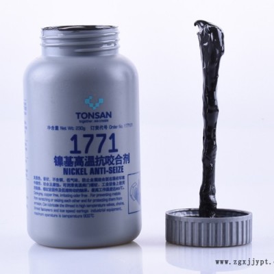 北京华贸达公司-TONSAN1771镍基高温抗咬合剂