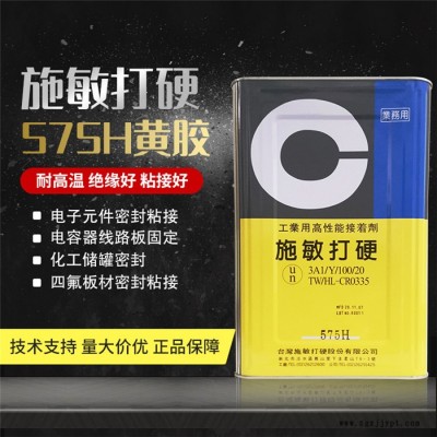 施敏打硬575H玻璃真空密封胶-惠州市赛科微实业