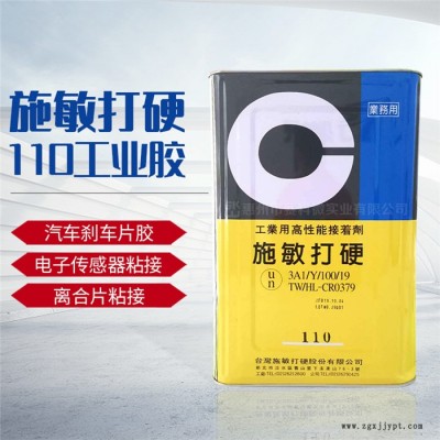 蚌埠施敏打硬110-赛科微实业有限公司