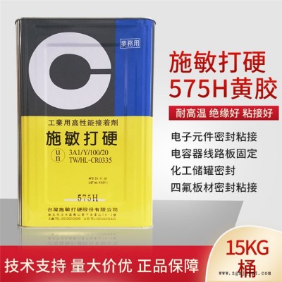 江门施敏打硬575H喇叭音膜胶水-赛科微实业