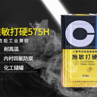 施敏打硬575H电路板固定胶-赛科微实业公司(图)