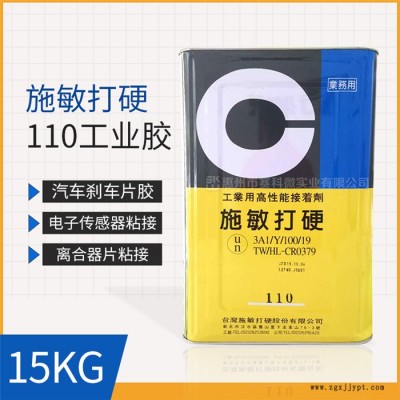 宿迁施敏打硬110电子秤传感器胶-赛科微实业有限公司(图)