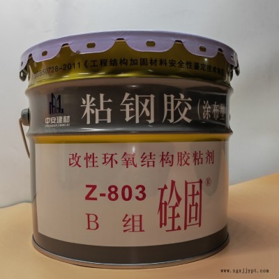 灌注型粘钢胶-粘钢胶-中安新材料建筑胶粘剂