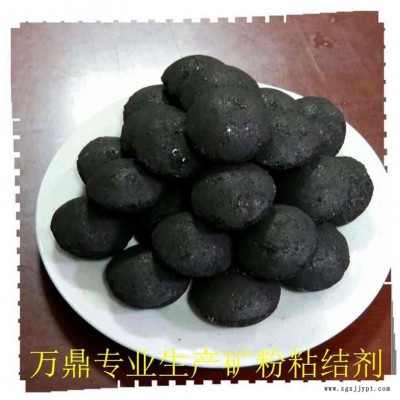 球团粘合剂 铁粉球团粘结剂-球团粘合剂-万鼎科技