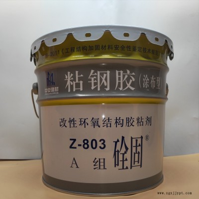 揭阳粘钢胶-中安新材料价格合理-粘钢胶价格