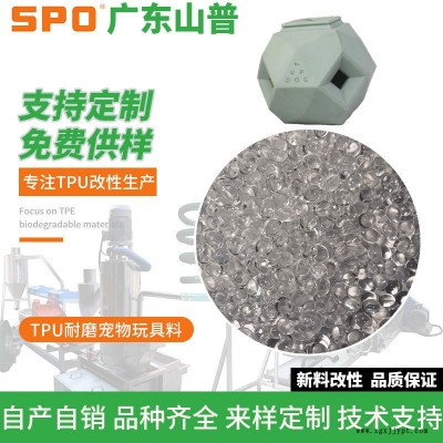 山普材料科技有限公司(多图)-TPU耐磨轮子材料