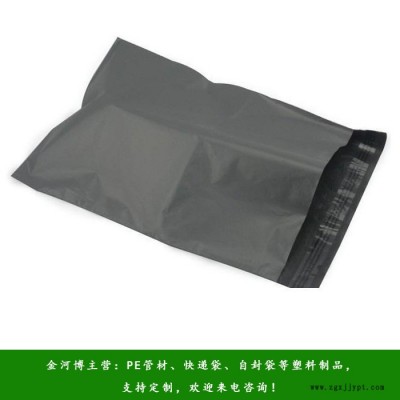 快递袋厂家-桐柏快递袋-金河博塑业惠(查看)