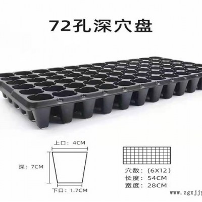 草莓育苗盘-河北元庆-育苗盘