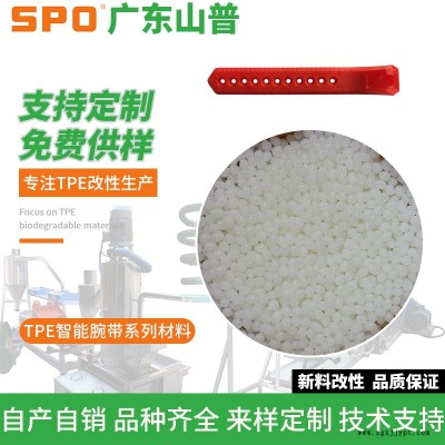 中山TPE按键面板材料-山普材料科技公司