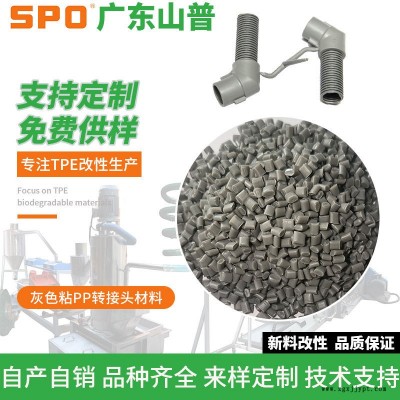 山普材料(在线咨询)-TPE提取管-TPE提取管厂家