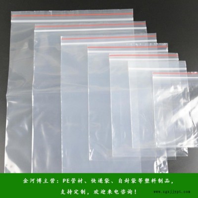 桐柏自封袋批发-牛皮纸自封袋批发-金河博塑业(推荐商家)