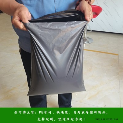 彩色快递袋厂家-西峡快递袋厂家-金河博塑业欢迎咨询