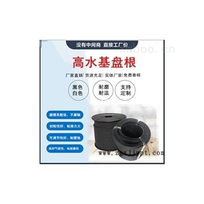 高水基盘根
