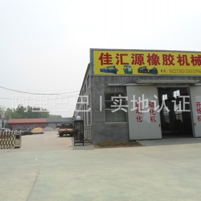 织物芯输送带硫化生产线