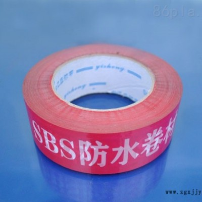 大连胶带半成品-封箱胶带母卷