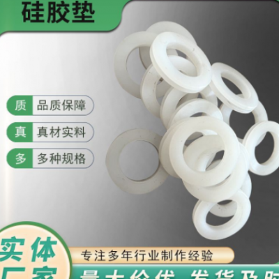 硅胶O型密封圈线径1.5/2.4/3热水器水管垫片波纹管软圈花洒皮平垫