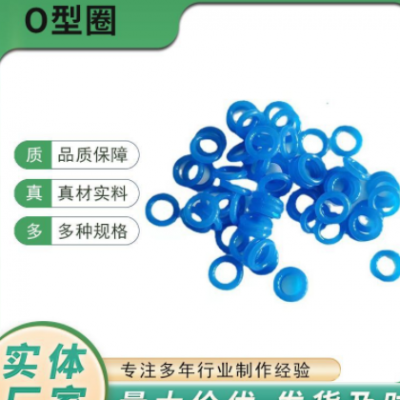 丁晴氟胶O型圈透明白色红色硅胶o型密封圈线径1.5垫圈片氟胶O型圈