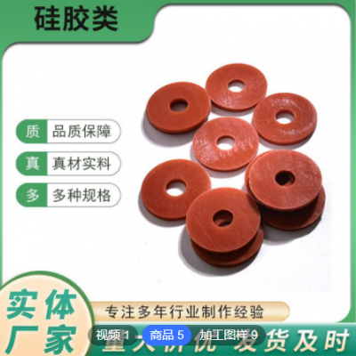 可加工棕色白色透明硅胶密封垫圈 减震缓冲家具用圆形硅胶脚垫片