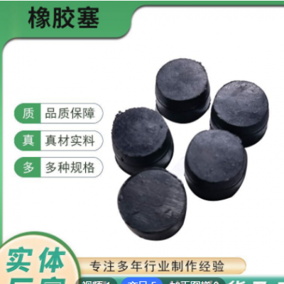 T型直孔防水防尘密封橡胶孔胶塞 软质锥形堵头减震防撞橡胶帽