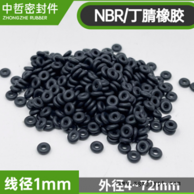 丁腈O型圈外径4~72mm线径1mm柴油发动机密封圈nbr耐油耐磨橡胶圈