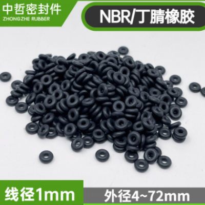 丁腈O型圈外径4~72mm线径1mm柴油发动机密封圈nbr耐油耐磨橡胶圈