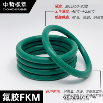 氟橡胶FKM耐高温耐酸碱耐腐蚀耐高压O型圈批发多功能驱动罐密封圈