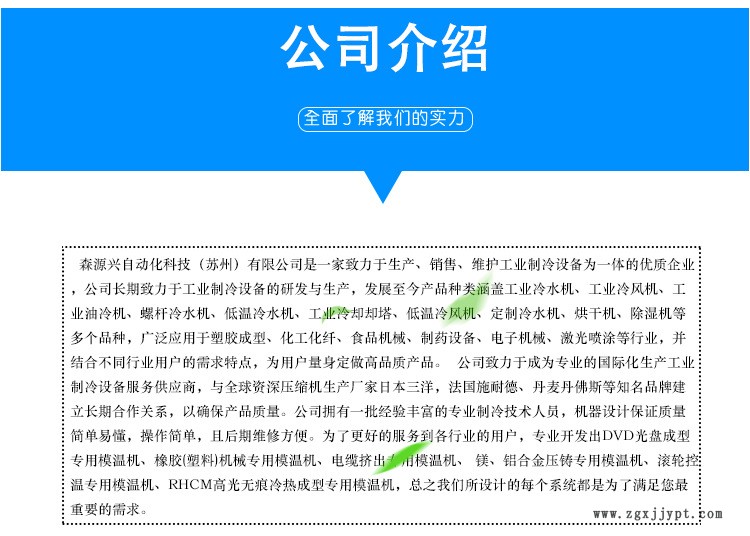 厂家直销高品质模温机 120度水式模温机 注塑机模温机示例图2