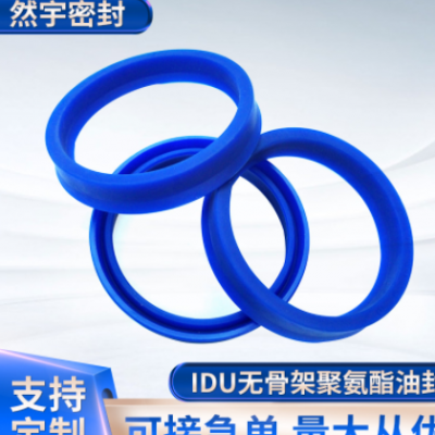 聚氨酯UN UHS IDU ODU DHS轴孔通用防尘密封圈O型圈厂家批发