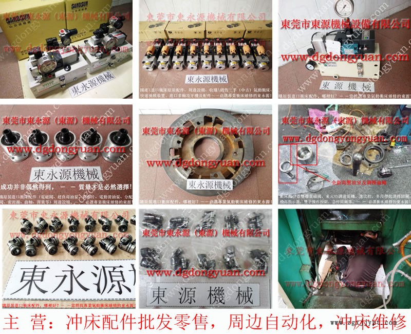 福建 冲压成型润滑喷油机，喷油机及机械手  找 东永源